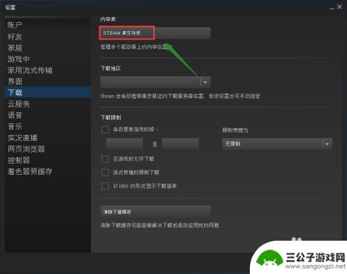 steam存储空间怎么把盘移除 Steam如何迁移到别的盘