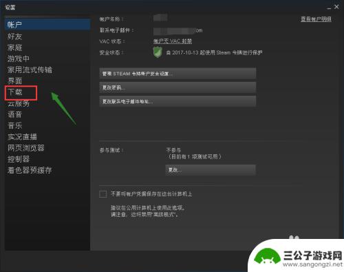 steam存储空间怎么把盘移除 Steam如何迁移到别的盘