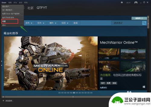 steam存储空间怎么把盘移除 Steam如何迁移到别的盘