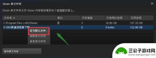 steam存储空间怎么把盘移除 Steam如何迁移到别的盘