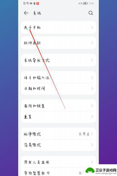 咋看手机型号华为 华为手机型号在哪里可以查看