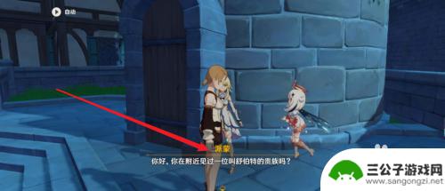 原神旧贵族的惩罚是什么 原神旧贵族舒伯特怎么找