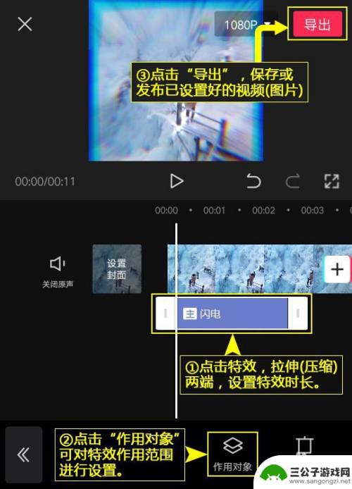 手机如何制作视频闪电特效 剪映闪电特效设置教程