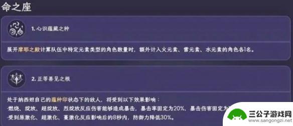 原神抽卡更新 《原神》3.6卡池抽取策略