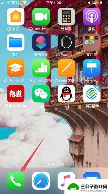 iphone如何屏蔽某一个号段 iPhone如何屏蔽指定号码段