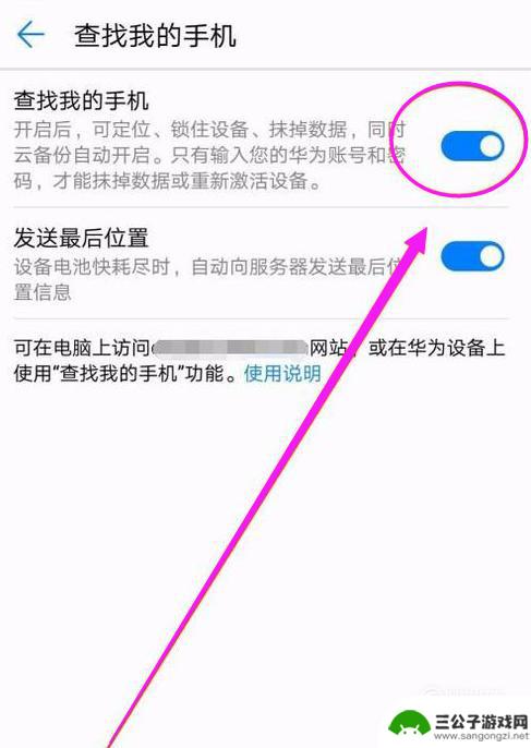 如何查看对方手机位置不被对方发现 别人怎样才不会发现我在追踪他们的手机位置