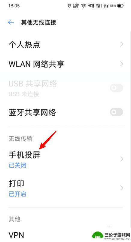oppo手机咋投屏 oppo手机投屏教程