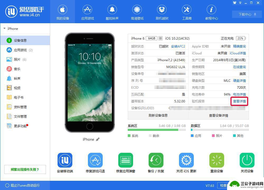苹果手机为什么没有保修日期 怎样在苹果官网查询到iPhone的保修日期
