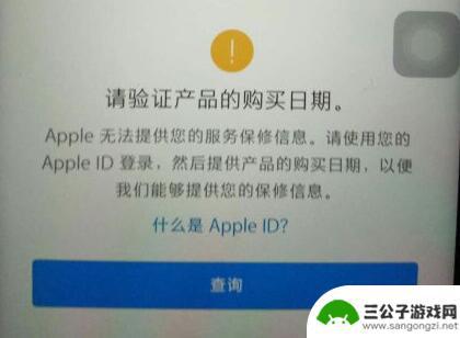 苹果手机为什么没有保修日期 怎样在苹果官网查询到iPhone的保修日期