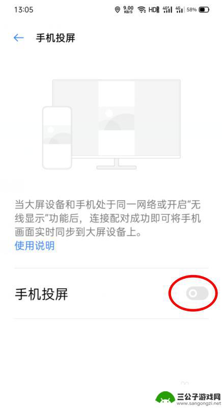 oppo手机咋投屏 oppo手机投屏教程