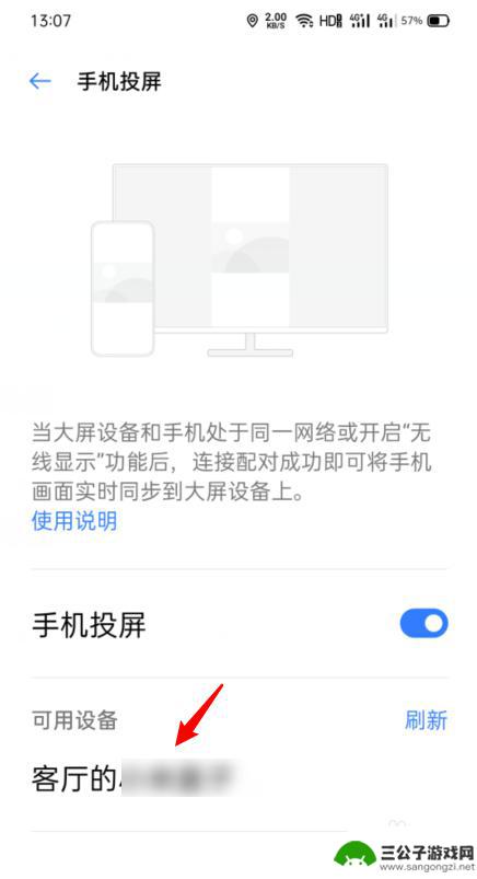 oppo手机咋投屏 oppo手机投屏教程