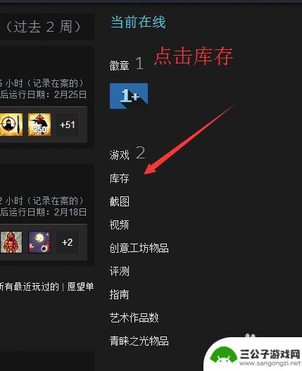 steam如何查看主页 查看自己的Steam个人链接的两种途径