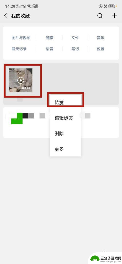 手机的录像怎么转发 怎样用微信发送手机上的长视频给好友