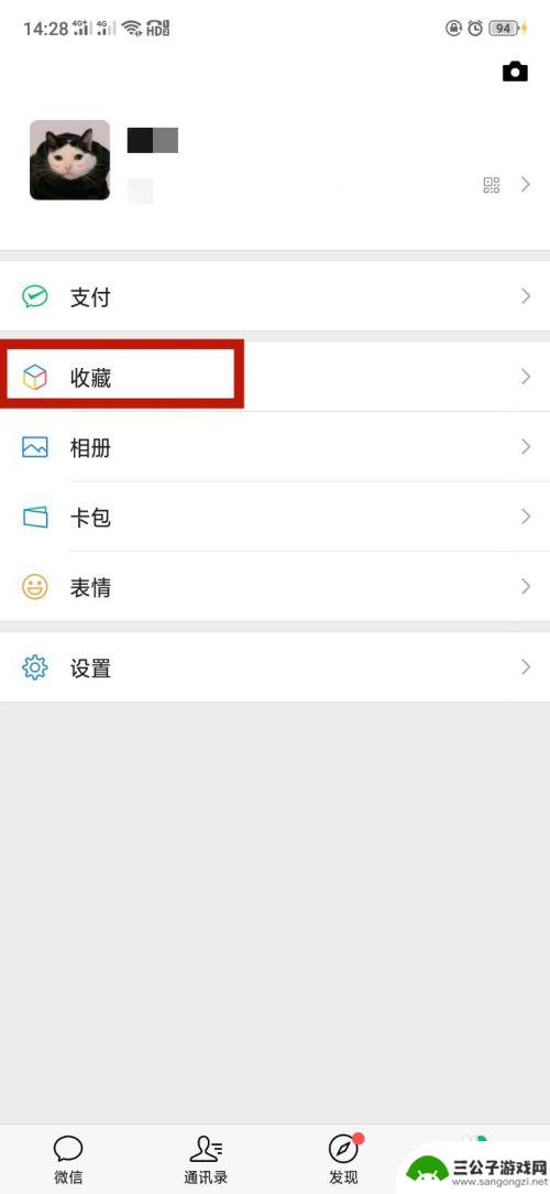 手机的录像怎么转发 怎样用微信发送手机上的长视频给好友
