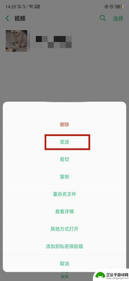 手机的录像怎么转发 怎样用微信发送手机上的长视频给好友