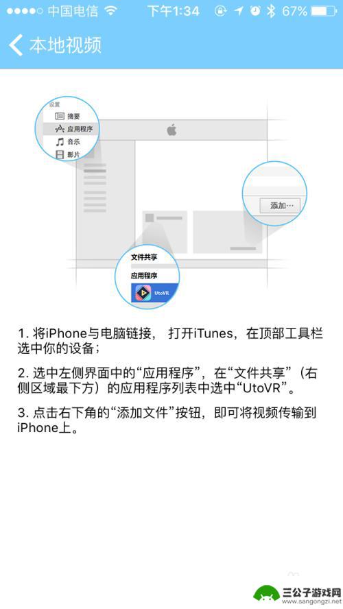 全景vr手机怎么设置 手机上如何观看本地360度全景VR视频