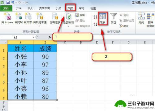 手机上怎么把分数排序 如何使用Excel将分数从高到低排序