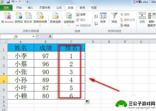 手机上怎么把分数排序 如何使用Excel将分数从高到低排序