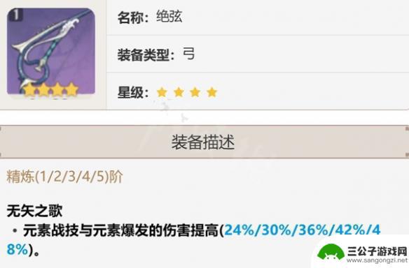 原神暴击伤害的弓 《原神》弓箭武器属性和效果介绍