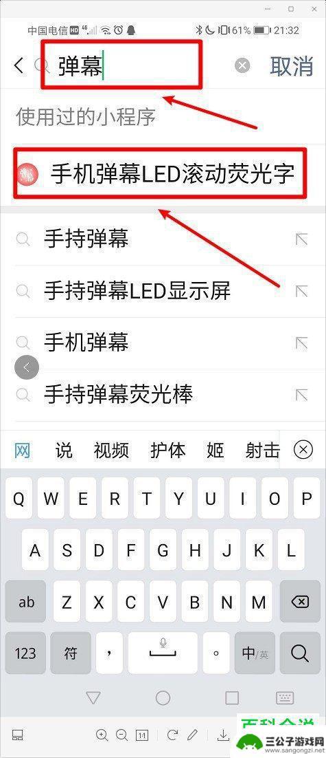 字体在手机怎么滚动 手机滚动字幕特效设置