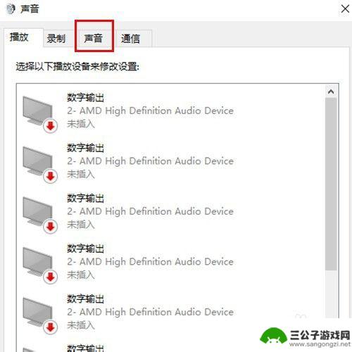 手机不开扬声器就听不到声音 笔记本电脑扬声器突然没有声音怎么办