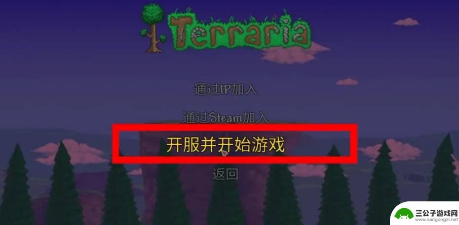 在泰拉瑞亚里面怎么分屏 泰拉瑞亚怎么实现双人分屏