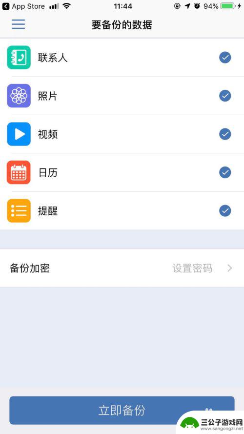 群晖备份iphone iPhone/安卓手机数据全自动同步到群晖nas的设置方法