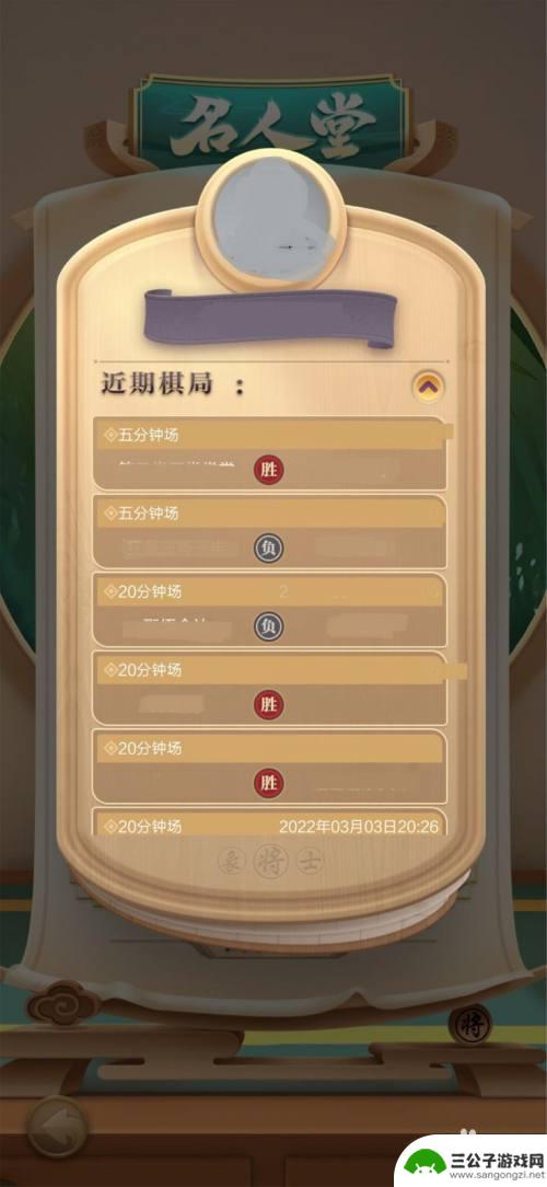 jj象棋如何让人围观我下棋 JJ象棋围观对弈技巧