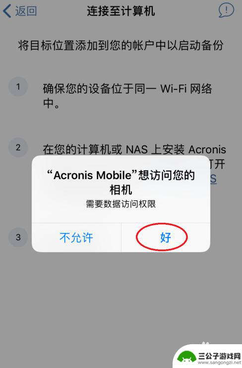 群晖备份iphone iPhone/安卓手机数据全自动同步到群晖nas的设置方法