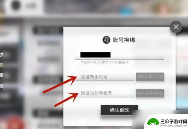 明日方舟官服换绑手机号 明日方舟如何换绑手机号码