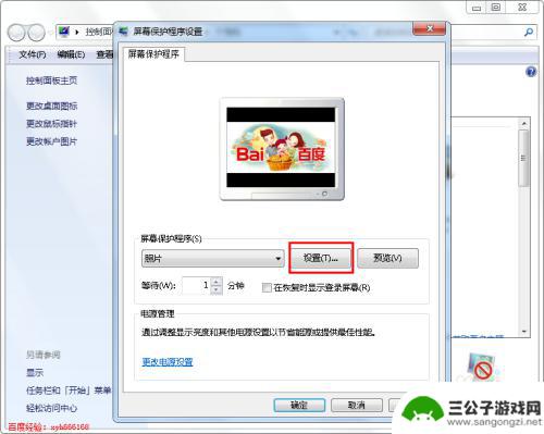 在家如何制作手机屏保图片 如何在电脑上设置图片为屏保