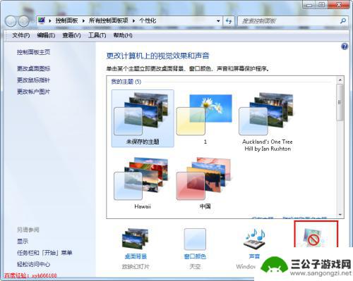 在家如何制作手机屏保图片 如何在电脑上设置图片为屏保