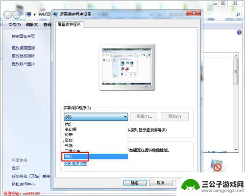 在家如何制作手机屏保图片 如何在电脑上设置图片为屏保