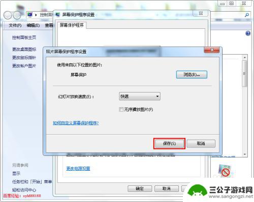 在家如何制作手机屏保图片 如何在电脑上设置图片为屏保