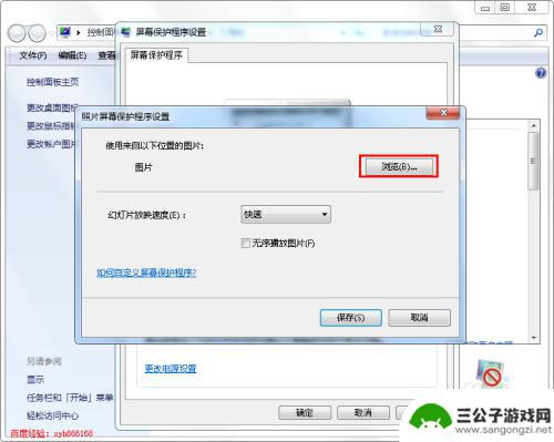 在家如何制作手机屏保图片 如何在电脑上设置图片为屏保