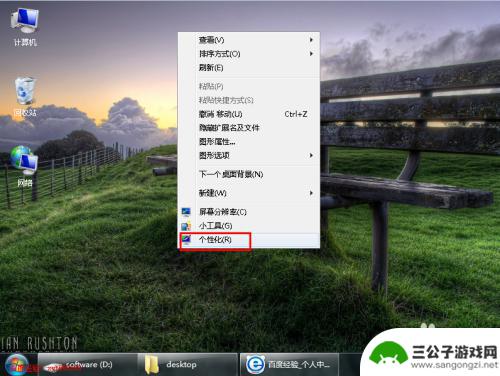 在家如何制作手机屏保图片 如何在电脑上设置图片为屏保