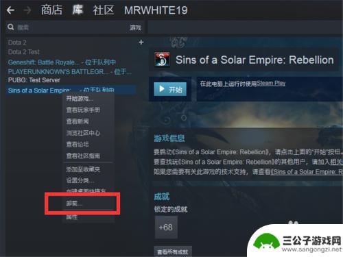 steam上的游戏如何删除 Steam如何卸载游戏