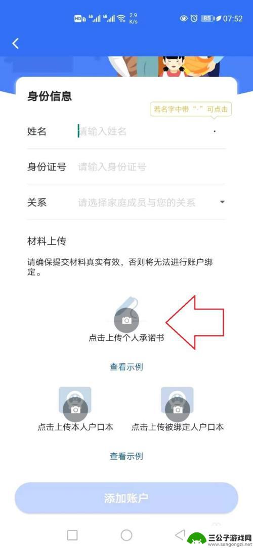 手机怎么绑定孩子社保 孩子的医保卡可以与父母的医保卡绑定吗