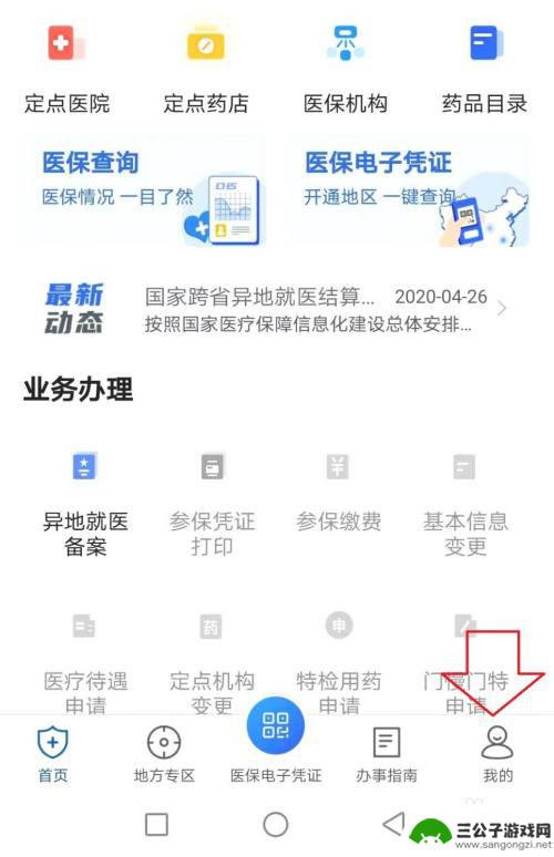 手机怎么绑定孩子社保 孩子的医保卡可以与父母的医保卡绑定吗