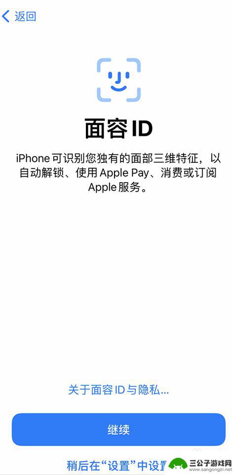 新到的手机如何设置 如何在新的iPhone设备上设置个人信息