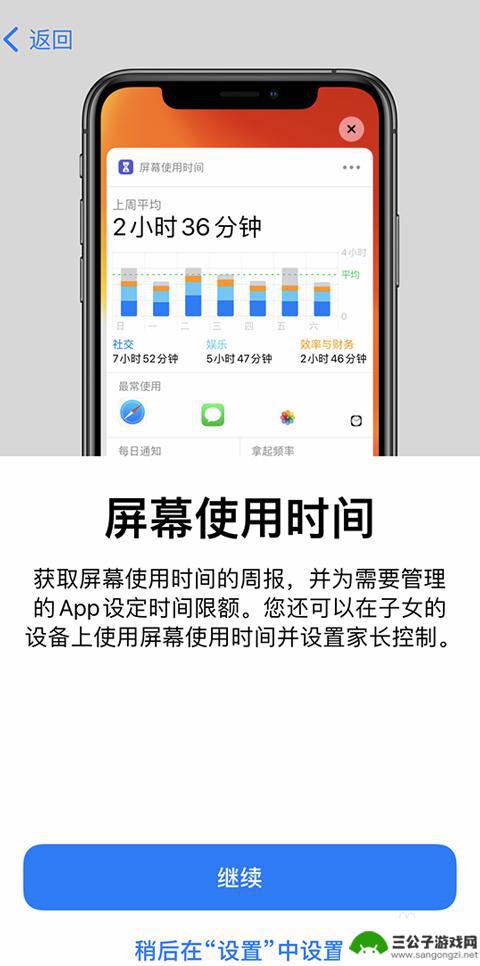 新到的手机如何设置 如何在新的iPhone设备上设置个人信息