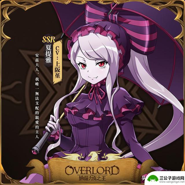 《OVERLORD：纳萨力克之王》预注册人数突破50万！发布活动详情和角色介绍