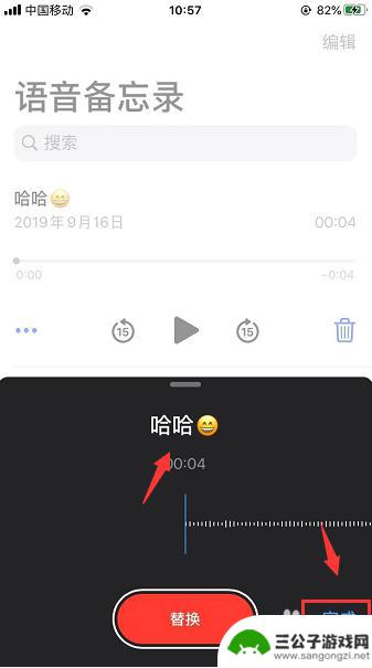 苹果录音怎么改重命名 iphone录音文件怎么批量重命名