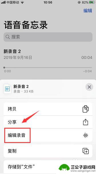 苹果录音怎么改重命名 iphone录音文件怎么批量重命名