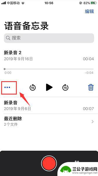 苹果录音怎么改重命名 iphone录音文件怎么批量重命名