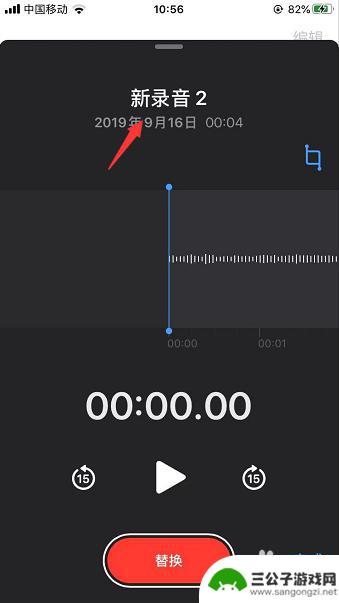 苹果录音怎么改重命名 iphone录音文件怎么批量重命名