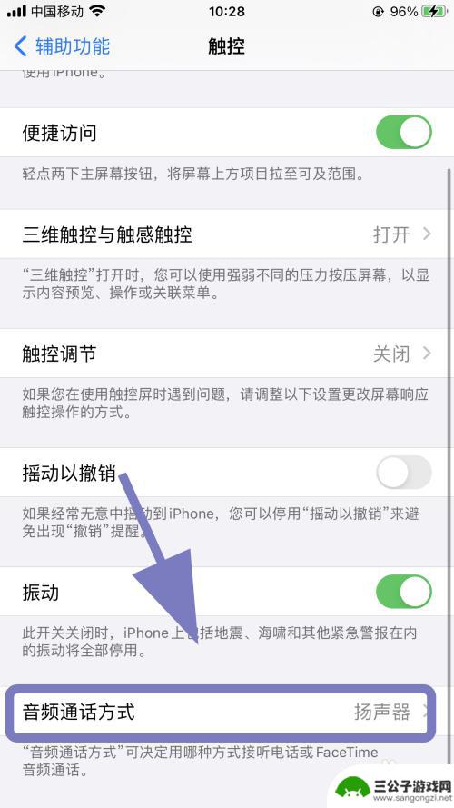 苹果手机只能开免提才能听到 怎样设置苹果手机才能用免提听到声音
