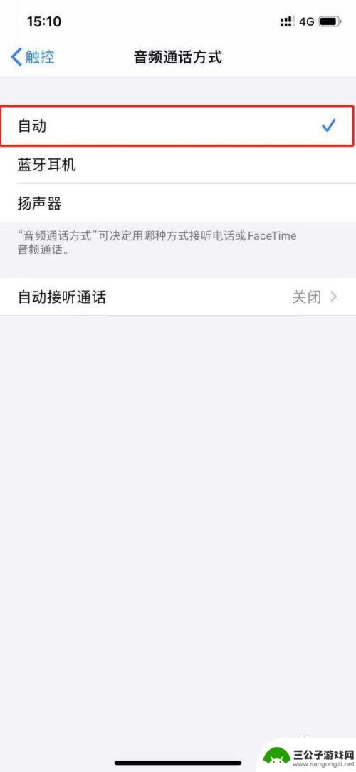 iphone没开蓝牙为什么是耳机音量 苹果手机调整音量后显示仍然耳机连接