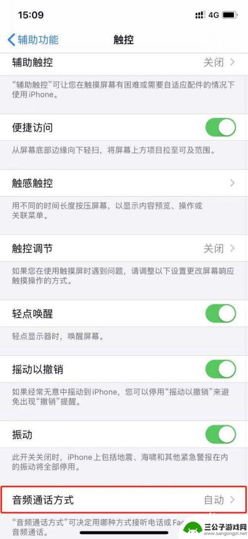 iphone没开蓝牙为什么是耳机音量 苹果手机调整音量后显示仍然耳机连接