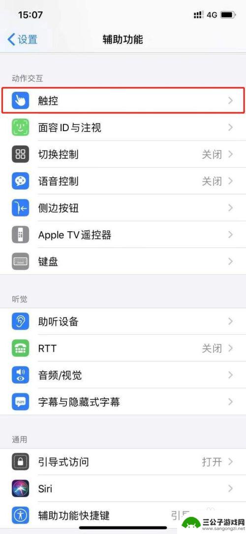 iphone没开蓝牙为什么是耳机音量 苹果手机调整音量后显示仍然耳机连接